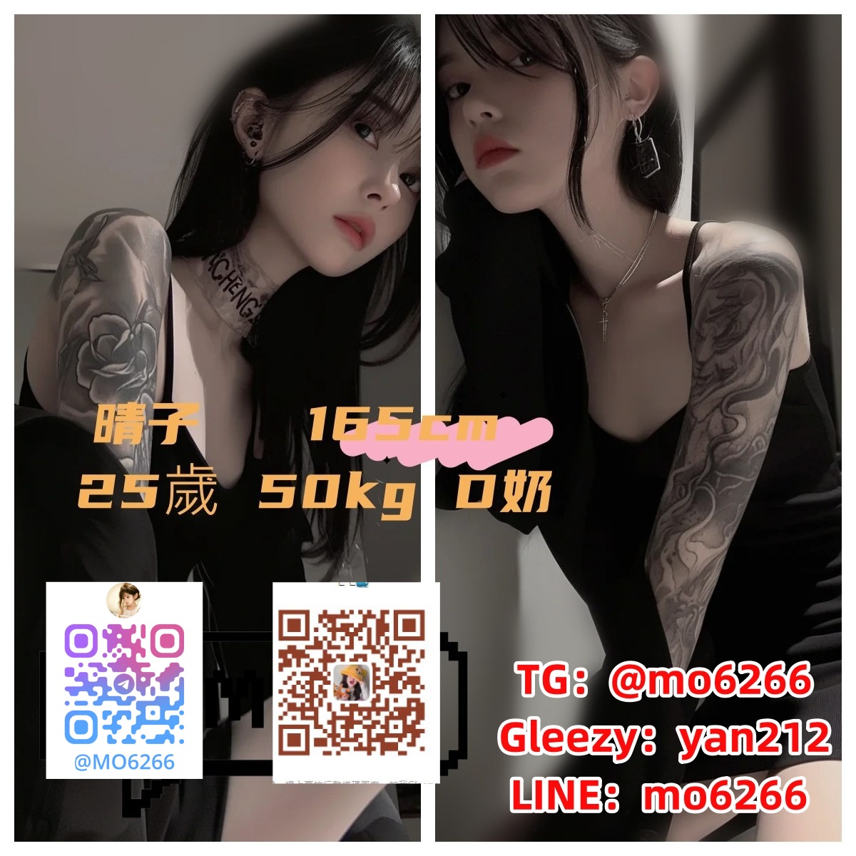2026台灣外送茶TG：@mo6266約會指南｜新手與老手必看七七茶坊Gleezy：yan212完整攻略全台優質高檔外送茶、學生、空姐、小模、網紅，人妻、素人最優質的茶