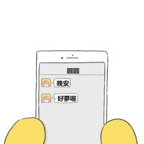願你一直有人等 想等的人也會來